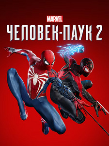 Marvel spider man2 ps5 код
