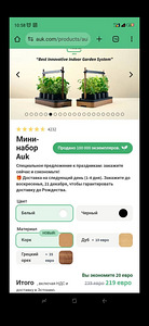 "Best Innovative Indoor Garden System" (1 foto / 2)