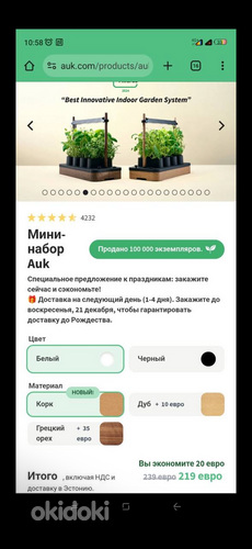 "Best Innovative Indoor Garden System"