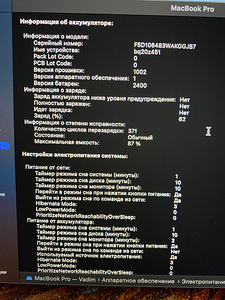 Macbook pro M1 2020 8/256gb (6 foto / 6)