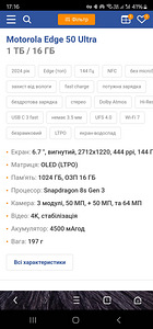 Motorola Edge 50 ultra(Ram16+16 1Tb!!!) (4 foto / 5)