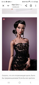 Integrity doll (1 foto / 6)