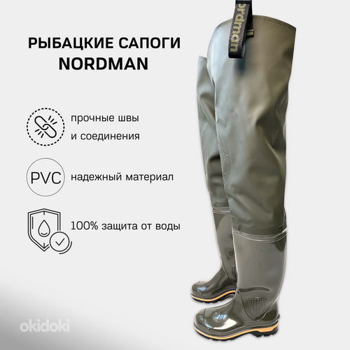 Рыболовные Сапоги рыбацкие Nordman 15 с надставко Цвет олива