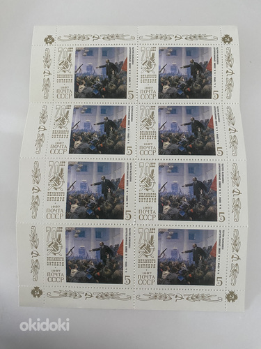 СССР Марки, конверты, монеты (фото #1)