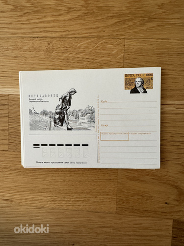 NSV Liidu postkaardid
