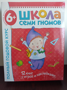 7 гномов (3 фото из 4)