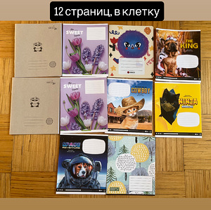 Школьные тетради (4 фото из 8)