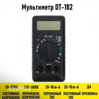 Мультиметр DT-182 (фото #1)
