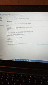 Lenovo S 540 i7, 8 ozu , 256 SSD ,AMD 8600m (4 foto / 9)