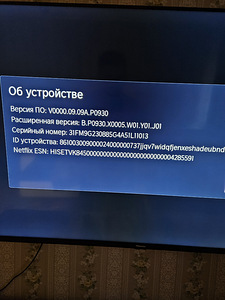 Hisense 50 Led Smart TV 2024 (4 foto / 6)