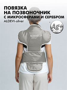 Vest mikrosfääride ja hõbedaga (1 foto / 3)