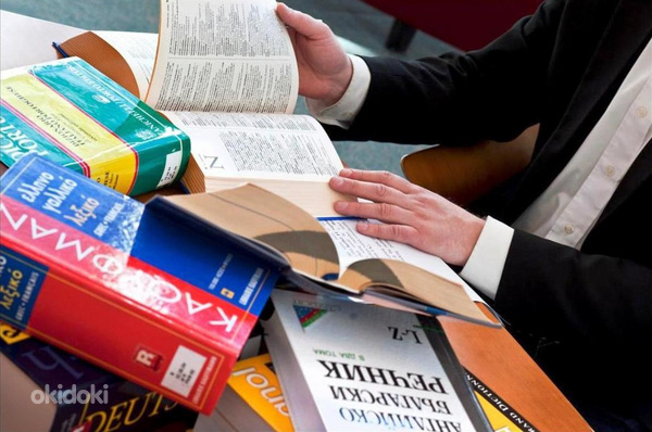 Услуги перевода, юридические услуги