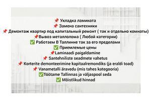 Строительство (2 фото из 2)