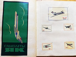 Этикетки спичечных коробков 1965-1975. Всего 5 альбомов (10 фото из 10)