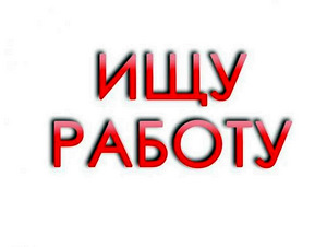 Молодой парень в поисках работы.