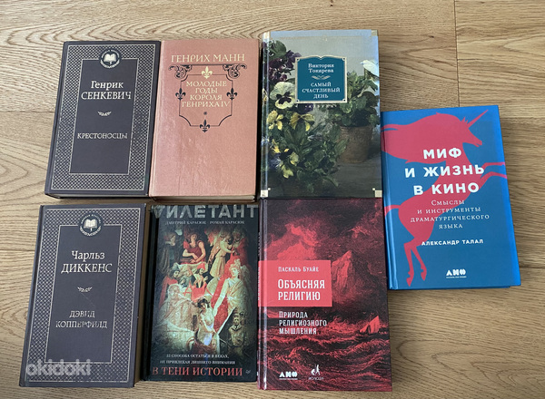 Raamatud vene keeles (foto #1)