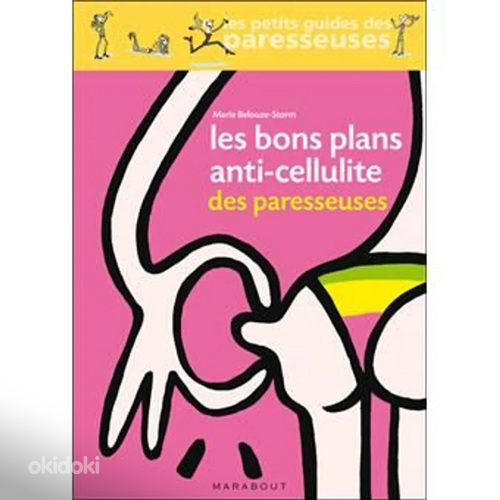 «Антицеллюлитные планы Les bons des paresseuses» (фото #1)