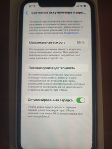 iPhone 11 64 ГБ (3 фото из 3)