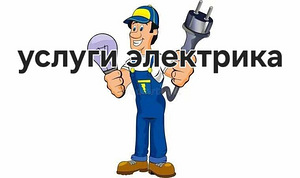 Elektrik