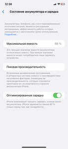 iPhone 11 Yellow 64 Gb (8 foto / 10)
