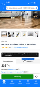 Электрошвабра Kärcher FC3 Cordless (2 фото из 5)